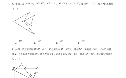 第11章三角形（单元测试&middot;培优卷）-（人教版）_初中数学_八年级数学上册（人教版）_专题突破练习-V4_2025版