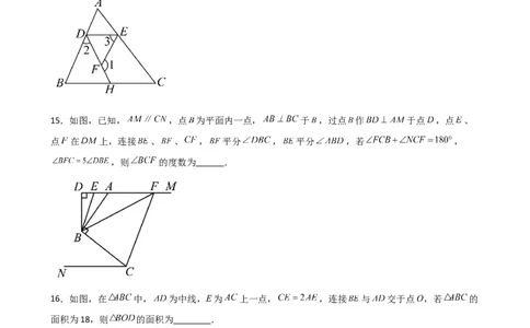 第11章三角形（单元测试&middot;培优卷）-（人教版）_初中数学_八年级数学上册（人教版）_专题突破练习-V4_2025版