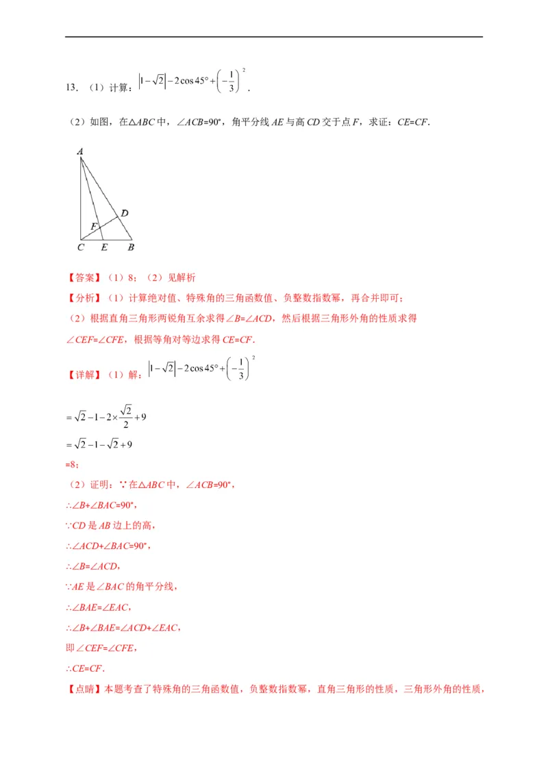 模拟测试卷03-中考冲刺2023年中考数学考前冲刺预测模拟刷题卷（江西专用）（解析版）_初中数学人教版_9下-初中数学人教版_10中考模拟卷