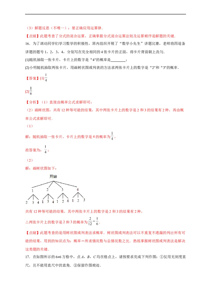 模拟测试卷03-中考冲刺2023年中考数学考前冲刺预测模拟刷题卷（江西专用）（解析版）_初中数学人教版_9下-初中数学人教版_10中考模拟卷