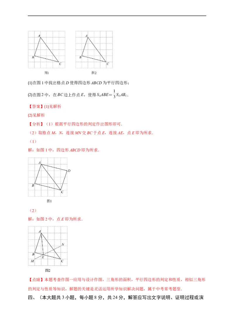 模拟测试卷03-中考冲刺2023年中考数学考前冲刺预测模拟刷题卷（江西专用）（解析版）_初中数学人教版_9下-初中数学人教版_10中考模拟卷