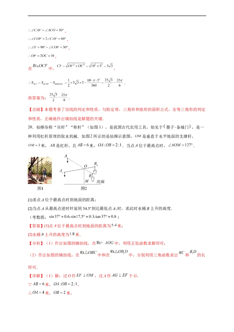 模拟测试卷03-中考冲刺2023年中考数学考前冲刺预测模拟刷题卷（江西专用）（解析版）_初中数学人教版_9下-初中数学人教版_10中考模拟卷