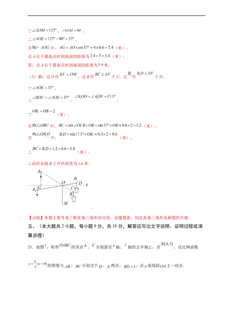 模拟测试卷03-中考冲刺2023年中考数学考前冲刺预测模拟刷题卷（江西专用）（解析版）_初中数学人教版_9下-初中数学人教版_10中考模拟卷