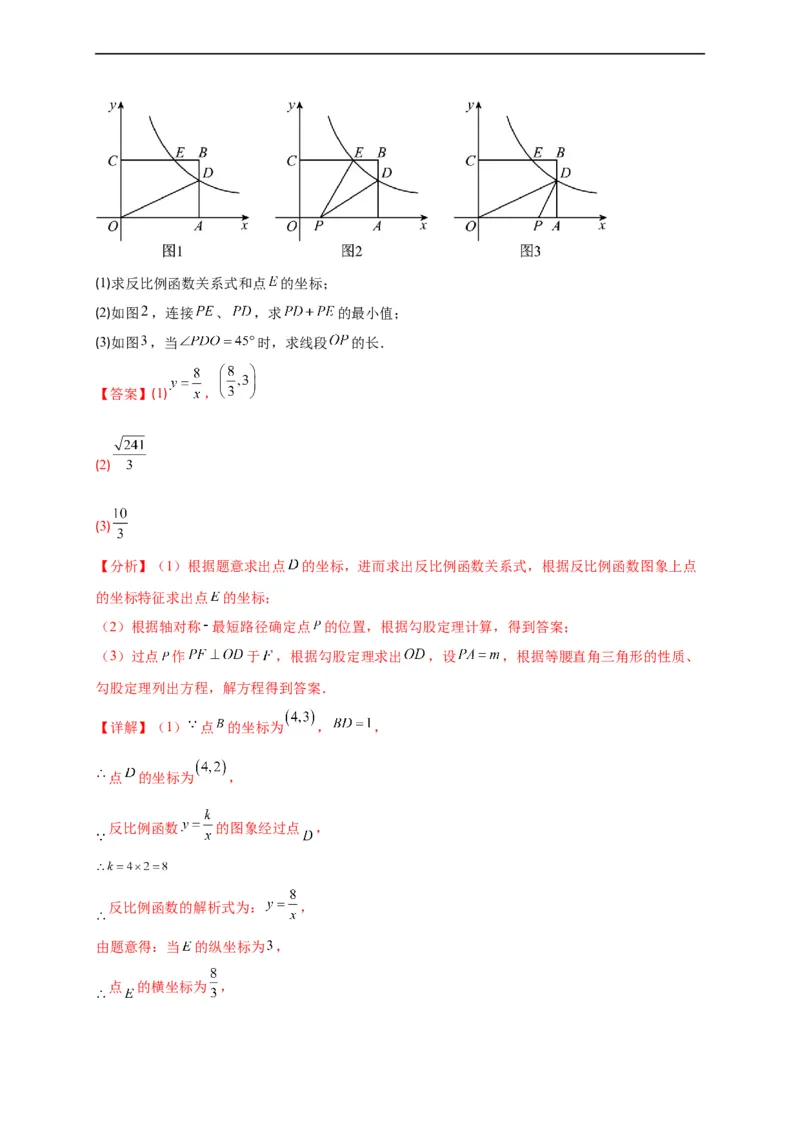 模拟测试卷03-中考冲刺2023年中考数学考前冲刺预测模拟刷题卷（江西专用）（解析版）_初中数学人教版_9下-初中数学人教版_10中考模拟卷