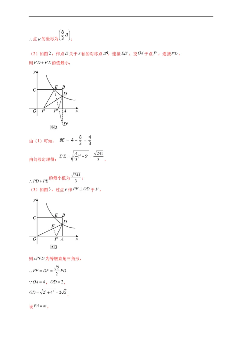 模拟测试卷03-中考冲刺2023年中考数学考前冲刺预测模拟刷题卷（江西专用）（解析版）_初中数学人教版_9下-初中数学人教版_10中考模拟卷