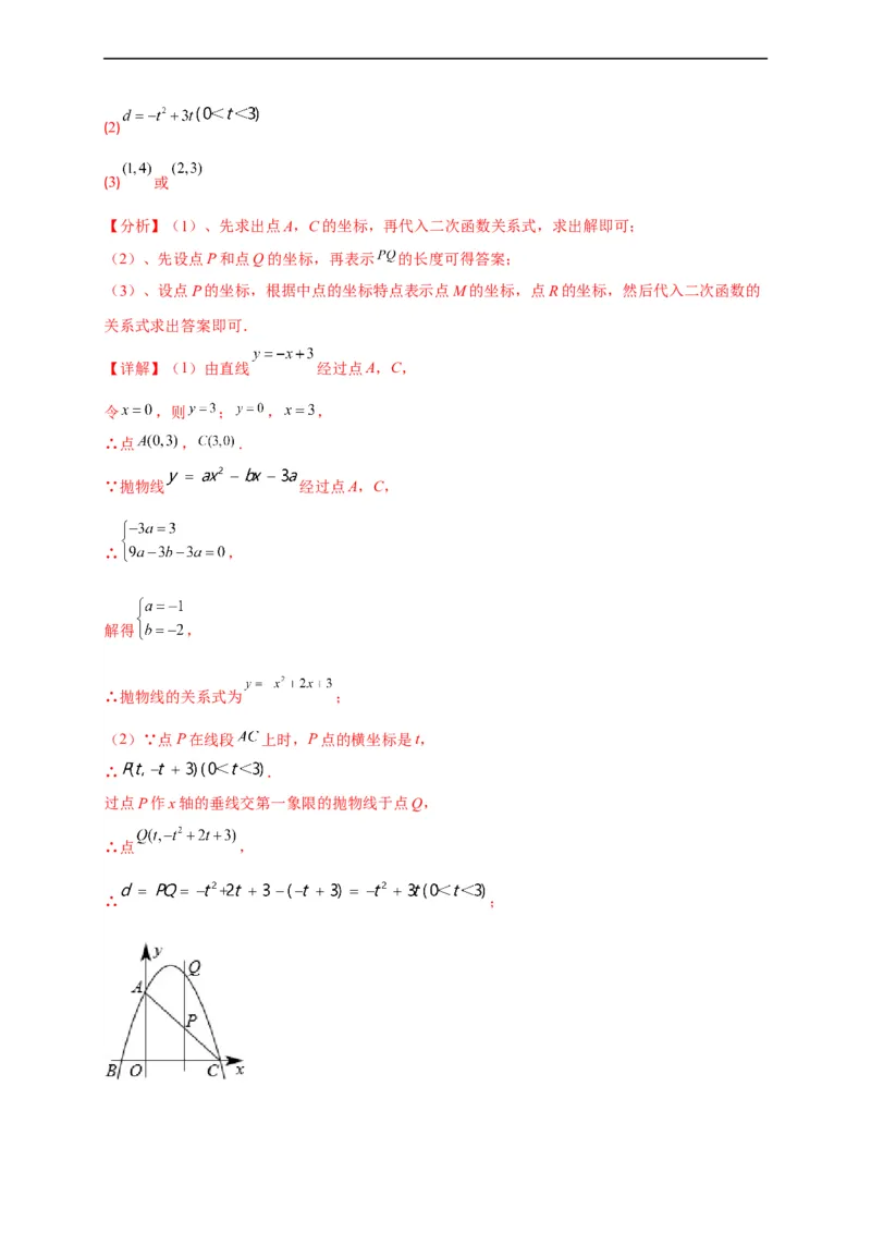 模拟测试卷03-中考冲刺2023年中考数学考前冲刺预测模拟刷题卷（江西专用）（解析版）_初中数学人教版_9下-初中数学人教版_10中考模拟卷