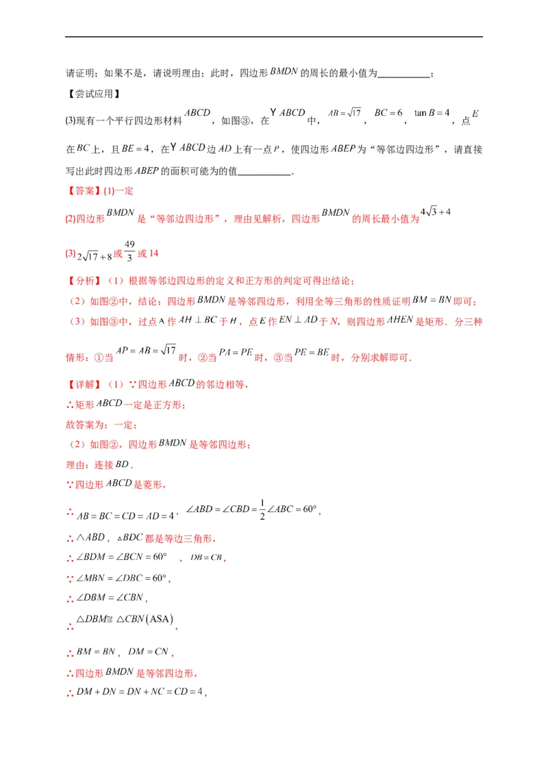 模拟测试卷03-中考冲刺2023年中考数学考前冲刺预测模拟刷题卷（江西专用）（解析版）_初中数学人教版_9下-初中数学人教版_10中考模拟卷