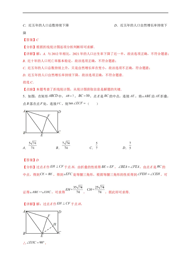 模拟测试卷03-中考冲刺2023年中考数学考前冲刺预测模拟刷题卷（江西专用）（解析版）_初中数学人教版_9下-初中数学人教版_10中考模拟卷