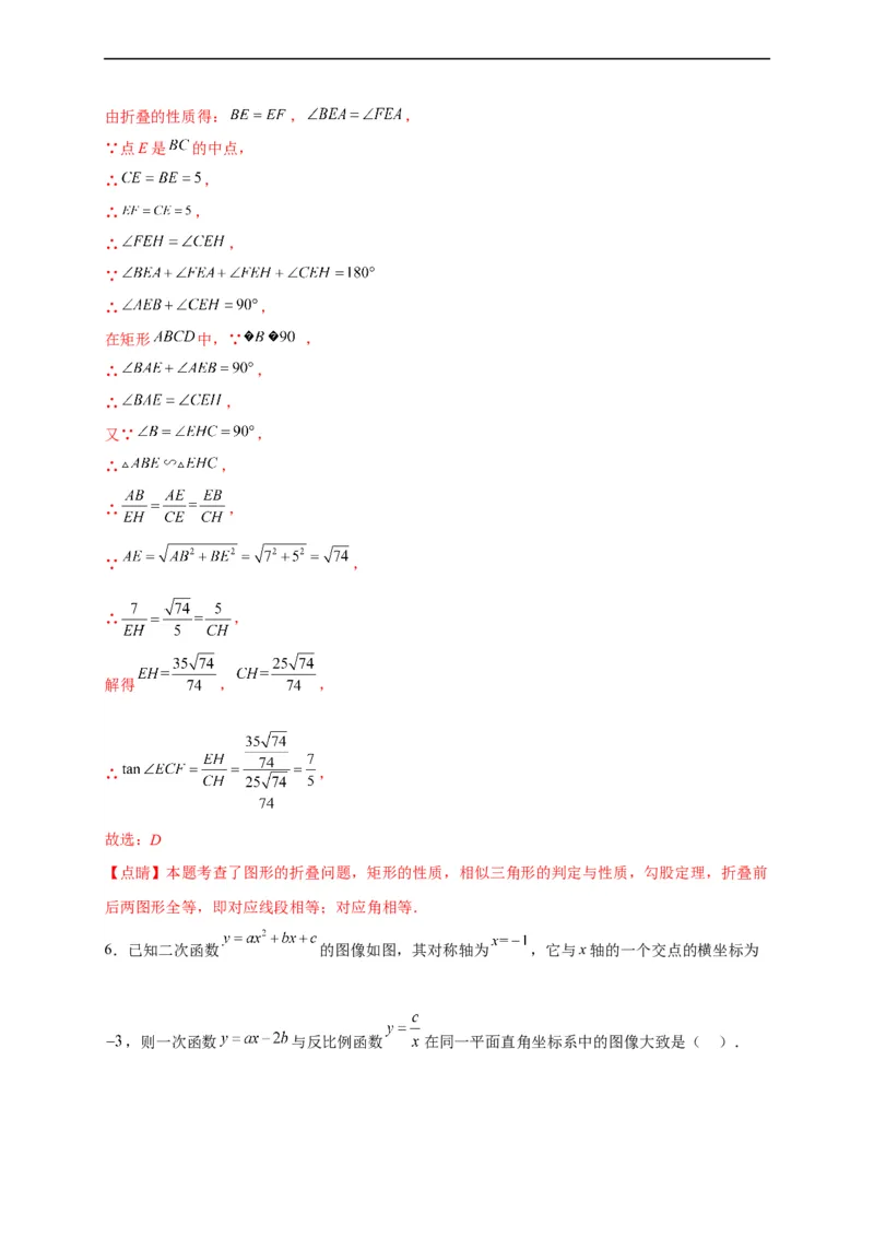 模拟测试卷03-中考冲刺2023年中考数学考前冲刺预测模拟刷题卷（江西专用）（解析版）_初中数学人教版_9下-初中数学人教版_10中考模拟卷