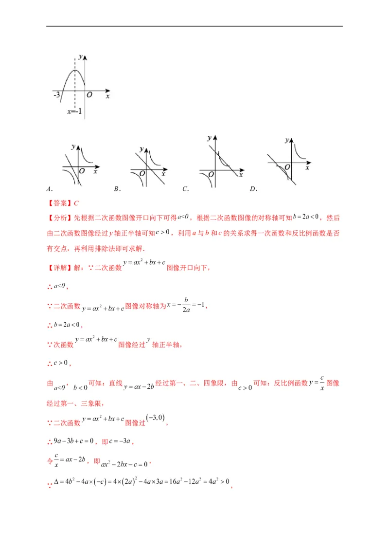 模拟测试卷03-中考冲刺2023年中考数学考前冲刺预测模拟刷题卷（江西专用）（解析版）_初中数学人教版_9下-初中数学人教版_10中考模拟卷