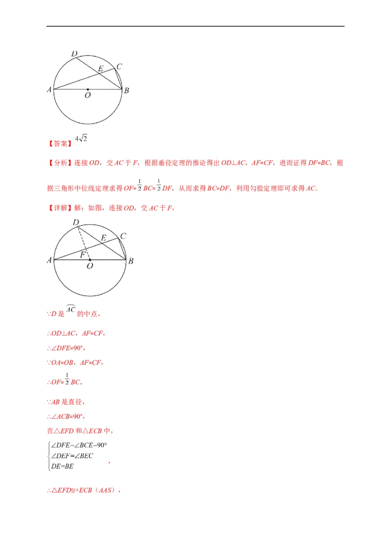 模拟测试卷03-中考冲刺2023年中考数学考前冲刺预测模拟刷题卷（江西专用）（解析版）_初中数学人教版_9下-初中数学人教版_10中考模拟卷