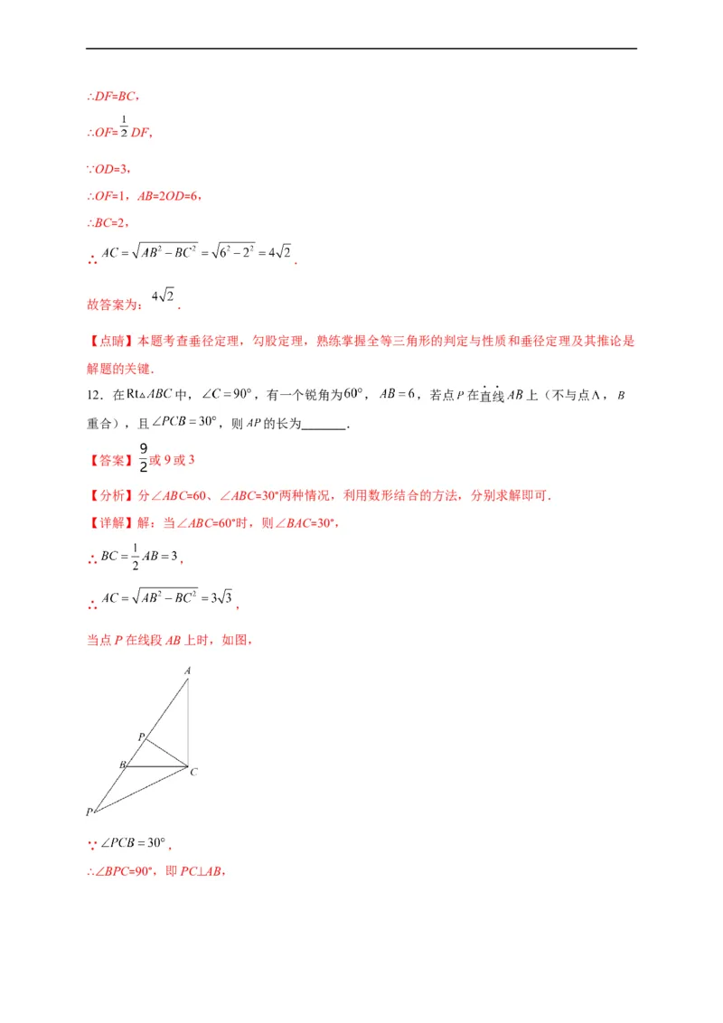模拟测试卷03-中考冲刺2023年中考数学考前冲刺预测模拟刷题卷（江西专用）（解析版）_初中数学人教版_9下-初中数学人教版_10中考模拟卷