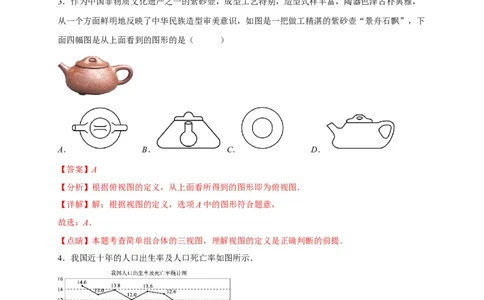 模拟测试卷03-中考冲刺2023年中考数学考前冲刺预测模拟刷题卷（江西专用）（解析版）_初中数学人教版_9下-初中数学人教版_10中考模拟卷
