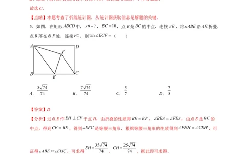 模拟测试卷03-中考冲刺2023年中考数学考前冲刺预测模拟刷题卷（江西专用）（解析版）_初中数学人教版_9下-初中数学人教版_10中考模拟卷