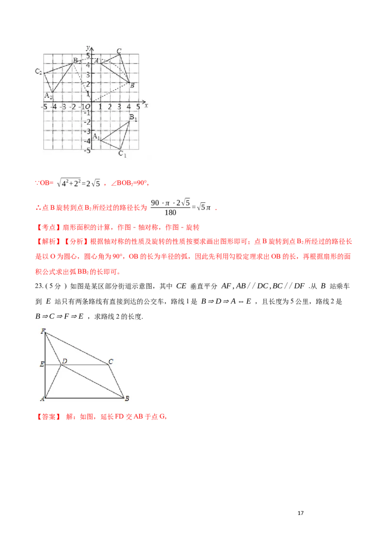 第13章轴对称B卷（解析版）_初中数学人教版_8上-初中数学人教版_旧版_06习题试卷_2单元测试_单元测试（第3套）