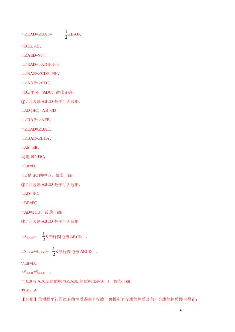 第13章轴对称B卷（解析版）_初中数学人教版_8上-初中数学人教版_旧版_06习题试卷_2单元测试_单元测试（第3套）