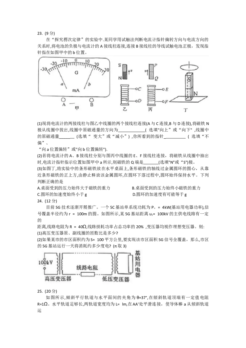 四川省内江市2021-2022学年高二零模理综试题_05高考化学_高考模拟题_全国课标版_四川省内江市23届高三零模考试理综