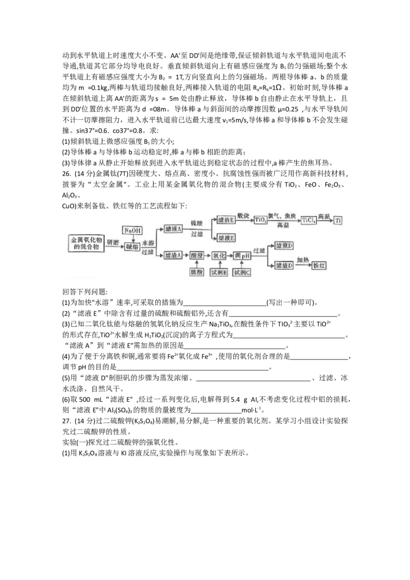 四川省内江市2021-2022学年高二零模理综试题_05高考化学_高考模拟题_全国课标版_四川省内江市23届高三零模考试理综