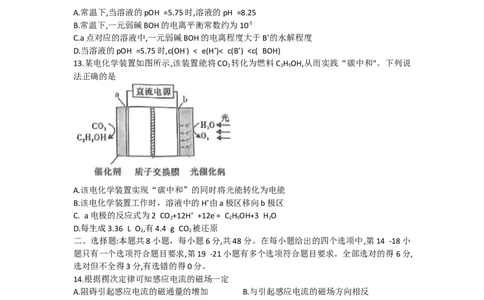 四川省内江市2021-2022学年高二零模理综试题_05高考化学_高考模拟题_全国课标版_四川省内江市23届高三零模考试理综