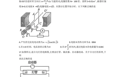 四川省内江市2021-2022学年高二零模理综试题_05高考化学_高考模拟题_全国课标版_四川省内江市23届高三零模考试理综