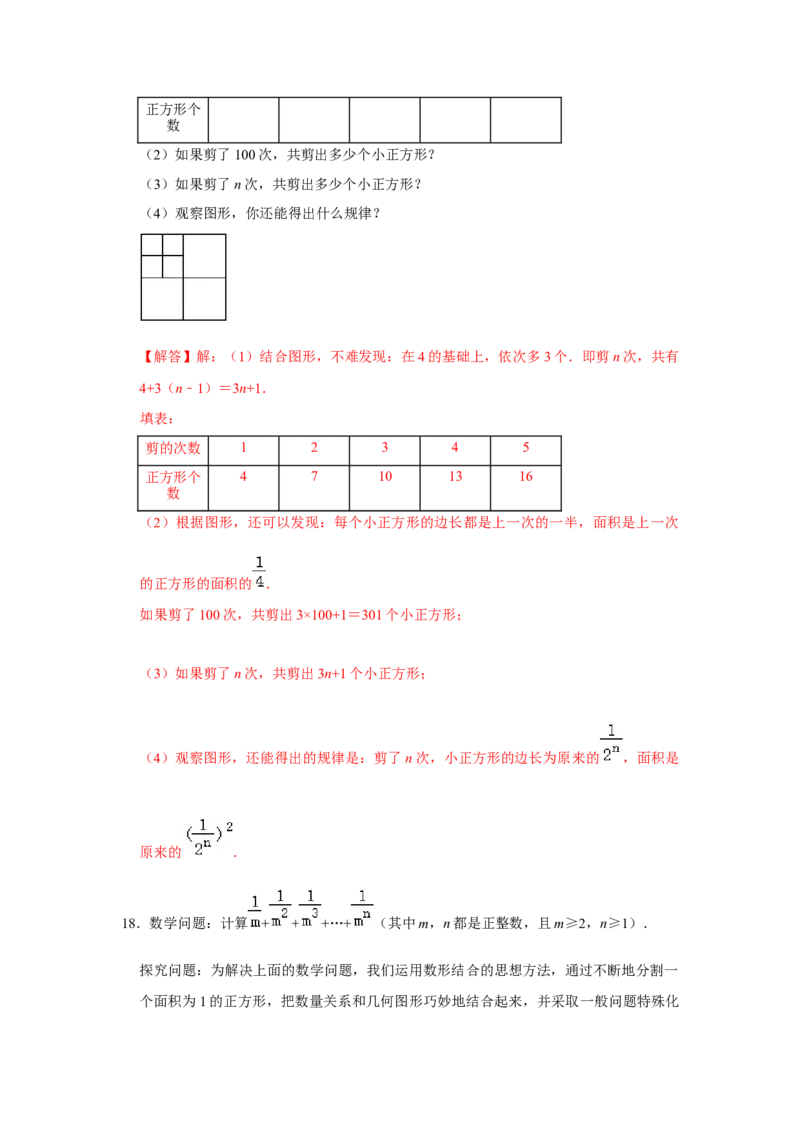 期末高频能力提升必杀（22题）（解析版）_初中数学人教版_7上-初中数学人教版_7上-初中数学人教版（旧版）赠送_06习题试卷_6期中期末复习专题