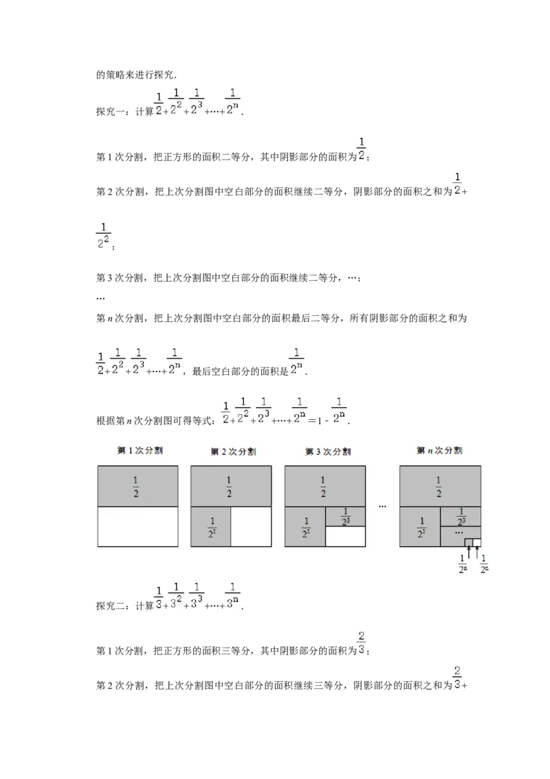 期末高频能力提升必杀（22题）（解析版）_初中数学人教版_7上-初中数学人教版_7上-初中数学人教版（旧版）赠送_06习题试卷_6期中期末复习专题