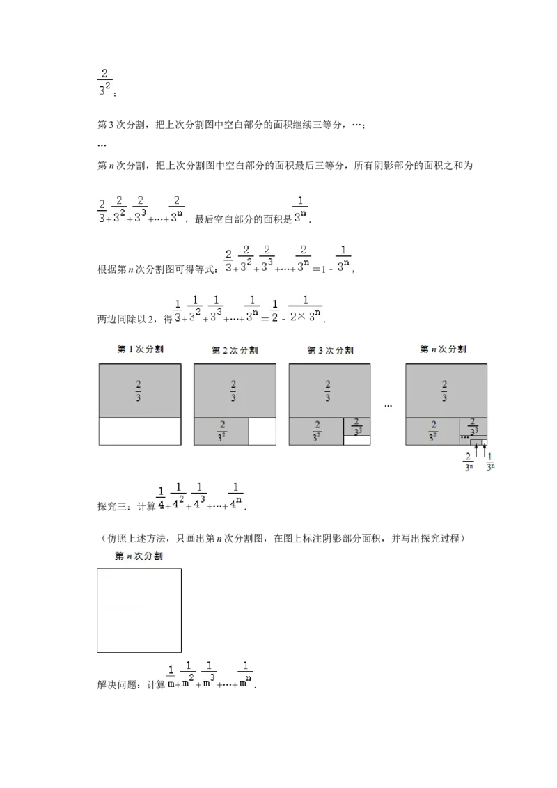 期末高频能力提升必杀（22题）（解析版）_初中数学人教版_7上-初中数学人教版_7上-初中数学人教版（旧版）赠送_06习题试卷_6期中期末复习专题