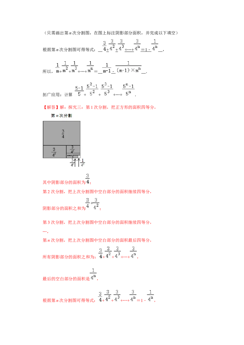 期末高频能力提升必杀（22题）（解析版）_初中数学人教版_7上-初中数学人教版_7上-初中数学人教版（旧版）赠送_06习题试卷_6期中期末复习专题