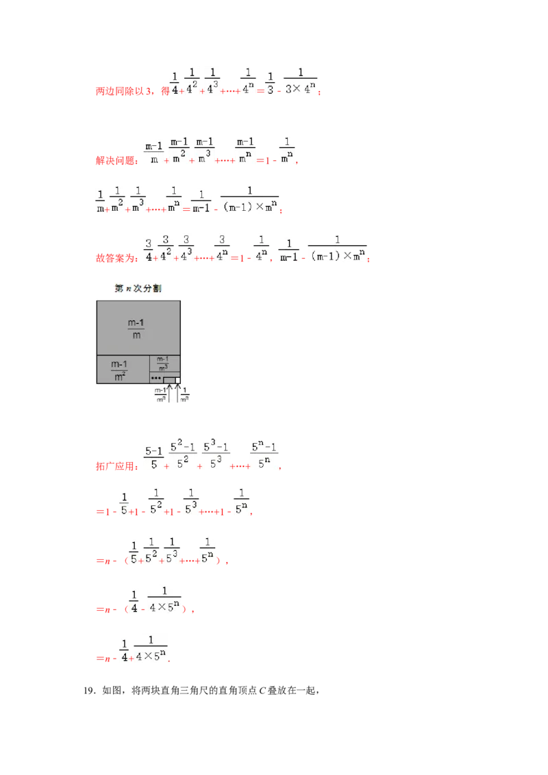 期末高频能力提升必杀（22题）（解析版）_初中数学人教版_7上-初中数学人教版_7上-初中数学人教版（旧版）赠送_06习题试卷_6期中期末复习专题