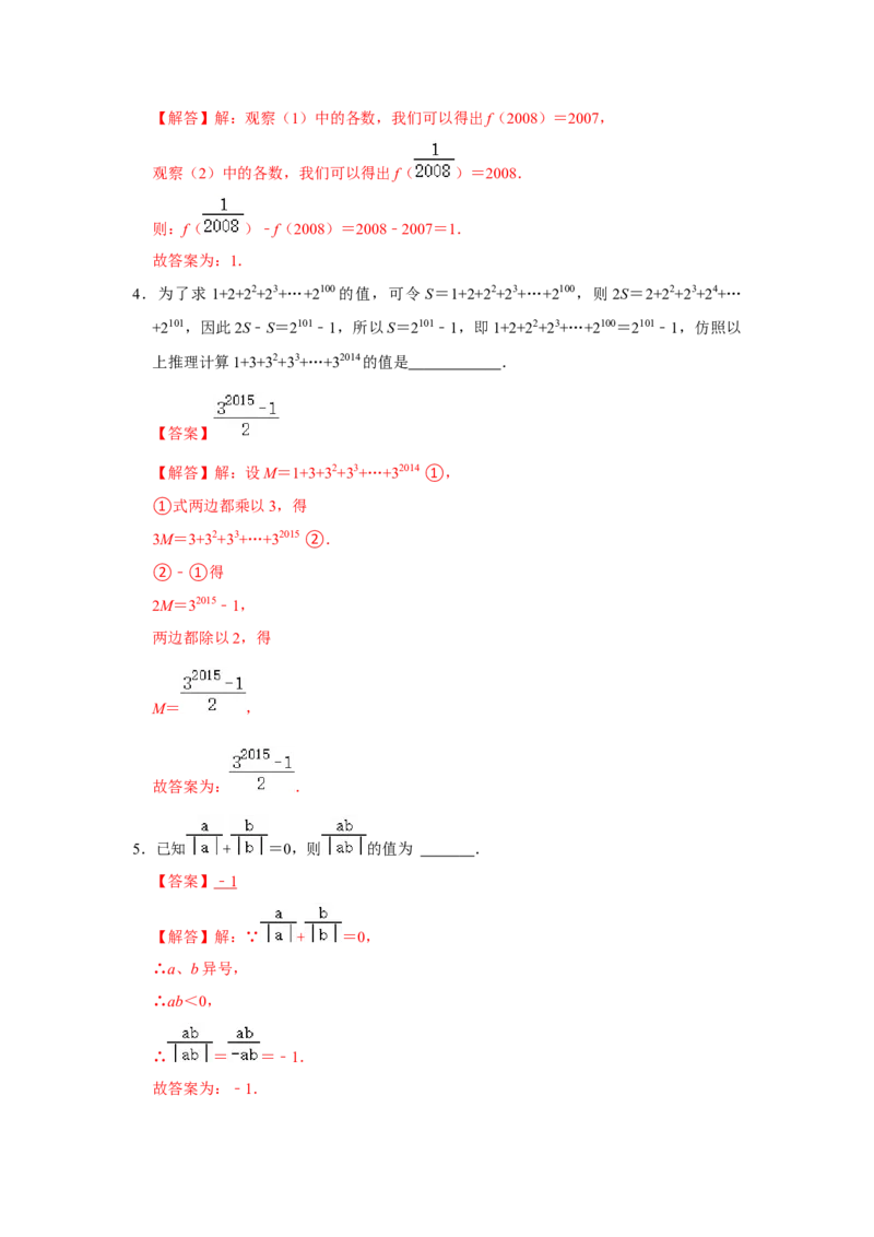 期末高频能力提升必杀（22题）（解析版）_初中数学人教版_7上-初中数学人教版_7上-初中数学人教版（旧版）赠送_06习题试卷_6期中期末复习专题