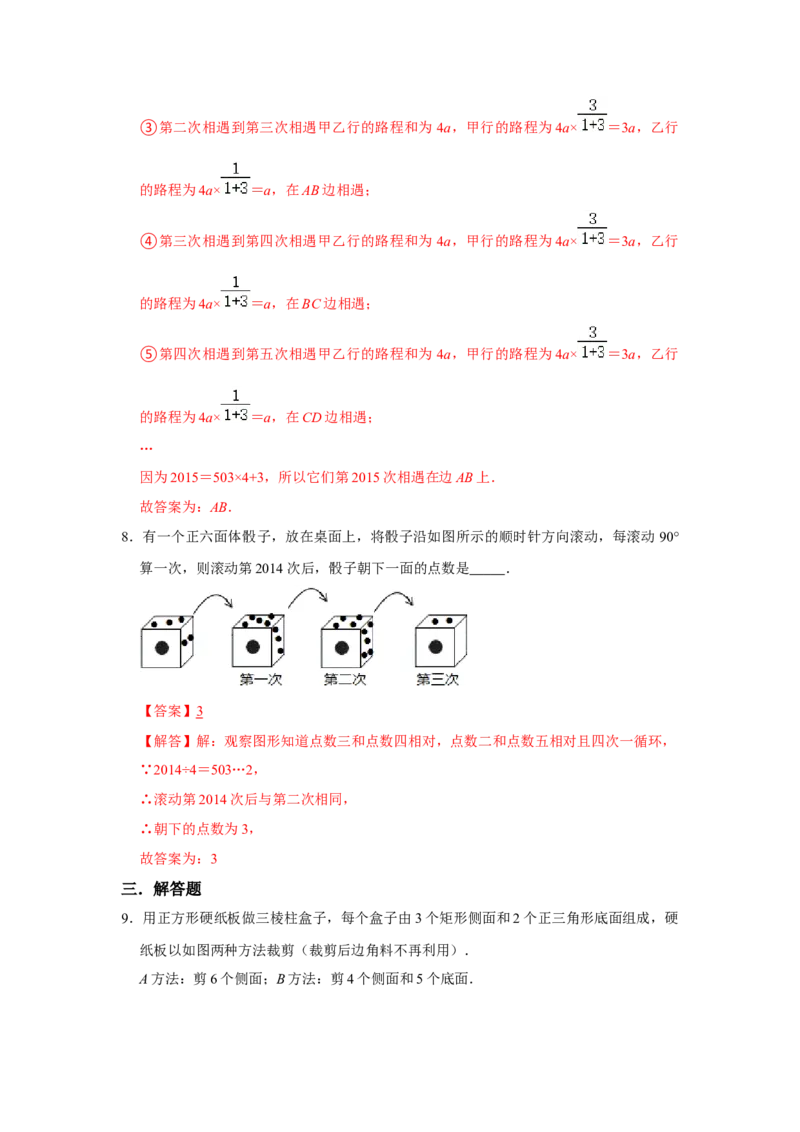 期末高频能力提升必杀（22题）（解析版）_初中数学人教版_7上-初中数学人教版_7上-初中数学人教版（旧版）赠送_06习题试卷_6期中期末复习专题