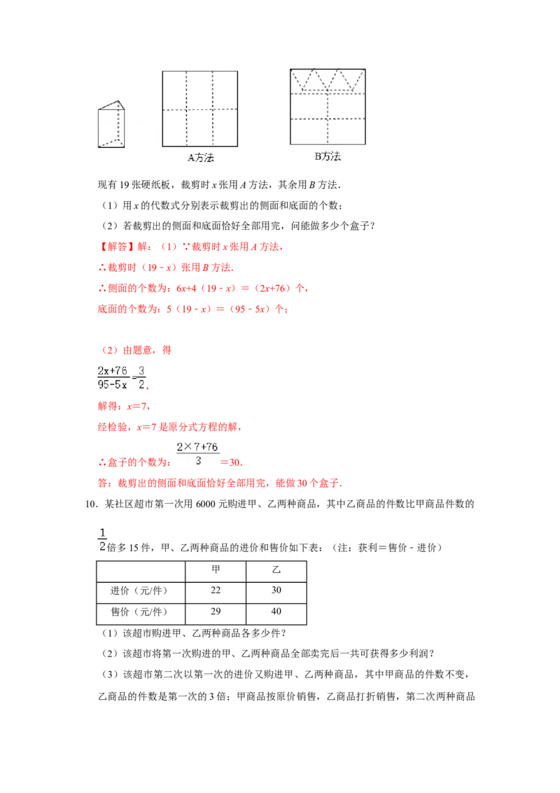 期末高频能力提升必杀（22题）（解析版）_初中数学人教版_7上-初中数学人教版_7上-初中数学人教版（旧版）赠送_06习题试卷_6期中期末复习专题