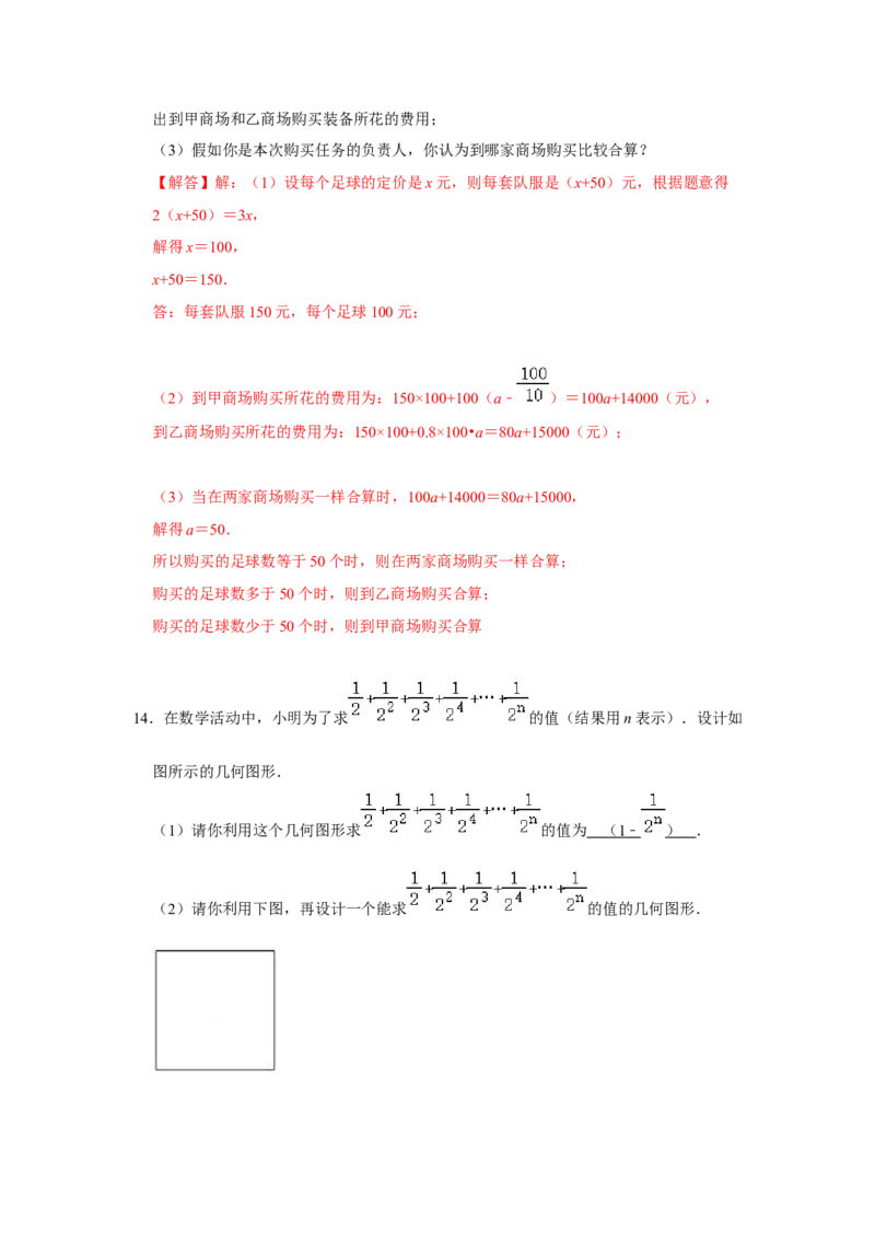 期末高频能力提升必杀（22题）（解析版）_初中数学人教版_7上-初中数学人教版_7上-初中数学人教版（旧版）赠送_06习题试卷_6期中期末复习专题