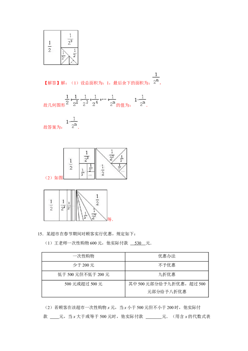 期末高频能力提升必杀（22题）（解析版）_初中数学人教版_7上-初中数学人教版_7上-初中数学人教版（旧版）赠送_06习题试卷_6期中期末复习专题