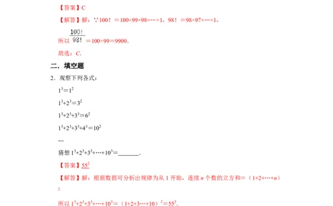 期末高频能力提升必杀（22题）（解析版）_初中数学人教版_7上-初中数学人教版_7上-初中数学人教版（旧版）赠送_06习题试卷_6期中期末复习专题