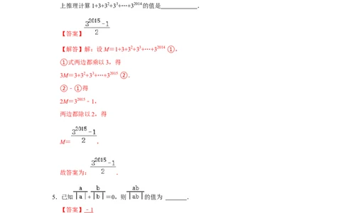 期末高频能力提升必杀（22题）（解析版）_初中数学人教版_7上-初中数学人教版_7上-初中数学人教版（旧版）赠送_06习题试卷_6期中期末复习专题