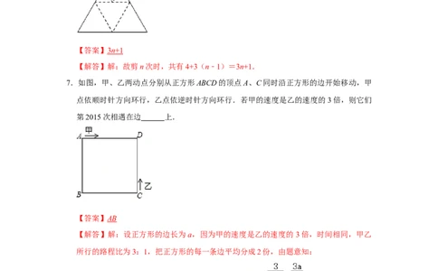 期末高频能力提升必杀（22题）（解析版）_初中数学人教版_7上-初中数学人教版_7上-初中数学人教版（旧版）赠送_06习题试卷_6期中期末复习专题