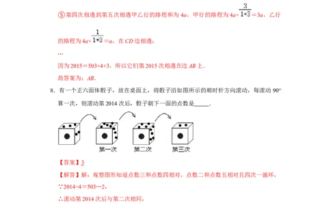 期末高频能力提升必杀（22题）（解析版）_初中数学人教版_7上-初中数学人教版_7上-初中数学人教版（旧版）赠送_06习题试卷_6期中期末复习专题
