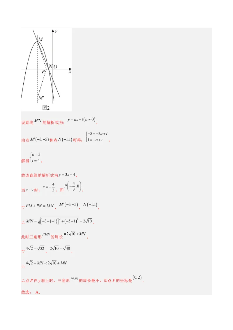 期中押题重难点检测卷（提高卷）（考试范围：第21-25章）（解析版）_初中数学人教版_9下-初中数学人教版_07专项讲练_2023-2024学年九年级数学全册重难点专题提升精讲精练（人教版）