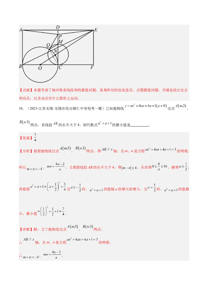 期中押题重难点检测卷（提高卷）（考试范围：第21-25章）（解析版）_初中数学人教版_9下-初中数学人教版_07专项讲练_2023-2024学年九年级数学全册重难点专题提升精讲精练（人教版）