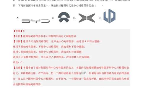 期中押题重难点检测卷（提高卷）（考试范围：第21-25章）（解析版）_初中数学人教版_9下-初中数学人教版_07专项讲练_2023-2024学年九年级数学全册重难点专题提升精讲精练（人教版）