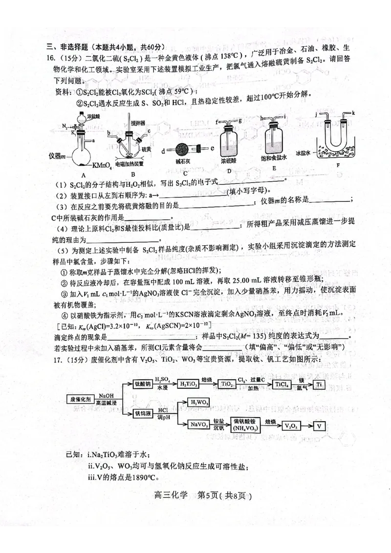 河北省2023届高三学生全过程纵向评价（一）化学试题_05高考化学_高考模拟题_新高考_2023河北省高三学生全过程纵向评价（一）化学