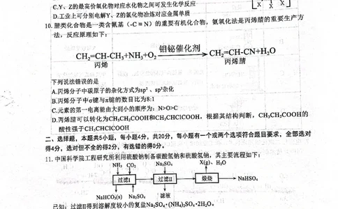 河北省2023届高三学生全过程纵向评价（一）化学试题_05高考化学_高考模拟题_新高考_2023河北省高三学生全过程纵向评价（一）化学