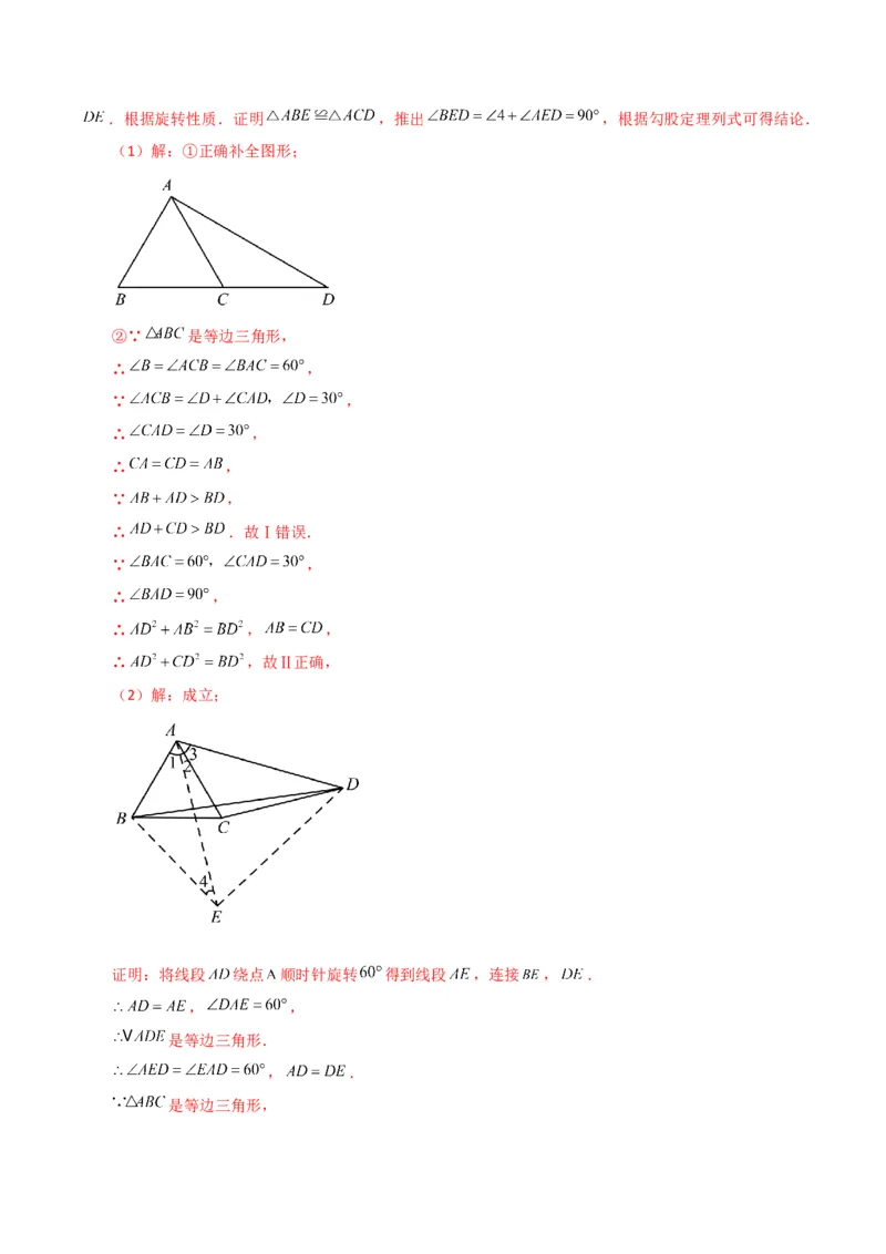 第17章勾股定理（单元测试&middot;基础卷）-（人教版）_初中数学_八年级数学下册（人教版）_专题突破练习-V4