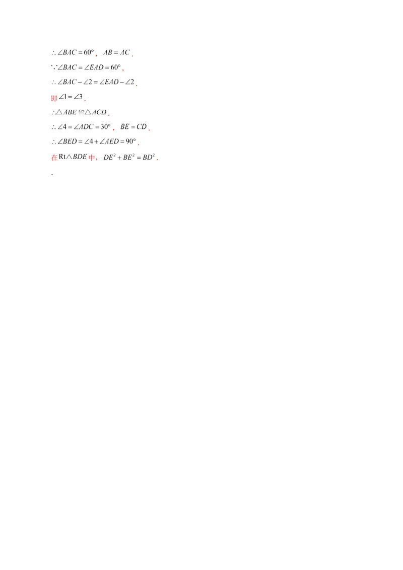第17章勾股定理（单元测试&middot;基础卷）-（人教版）_初中数学_八年级数学下册（人教版）_专题突破练习-V4
