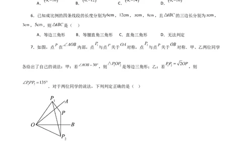 第17章勾股定理（单元测试&middot;基础卷）-（人教版）_初中数学_八年级数学下册（人教版）_专题突破练习-V4