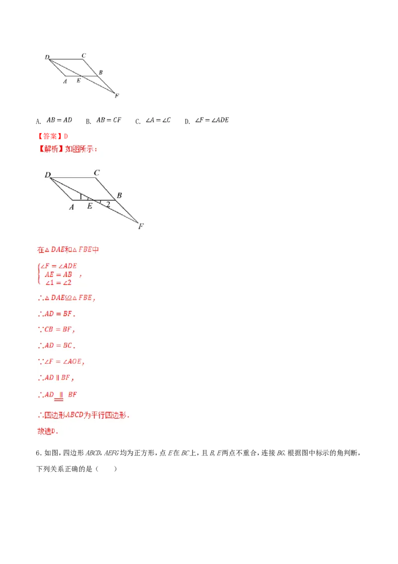 第18章平行四边形（B卷）_初中数学人教版_八年级数学下册_保存转存之后查看(1)_8下-初中数学人教版（2026春新版持续更新）_旧版-可参考_06习题试卷_2单元测试_单元测试（第2套）
