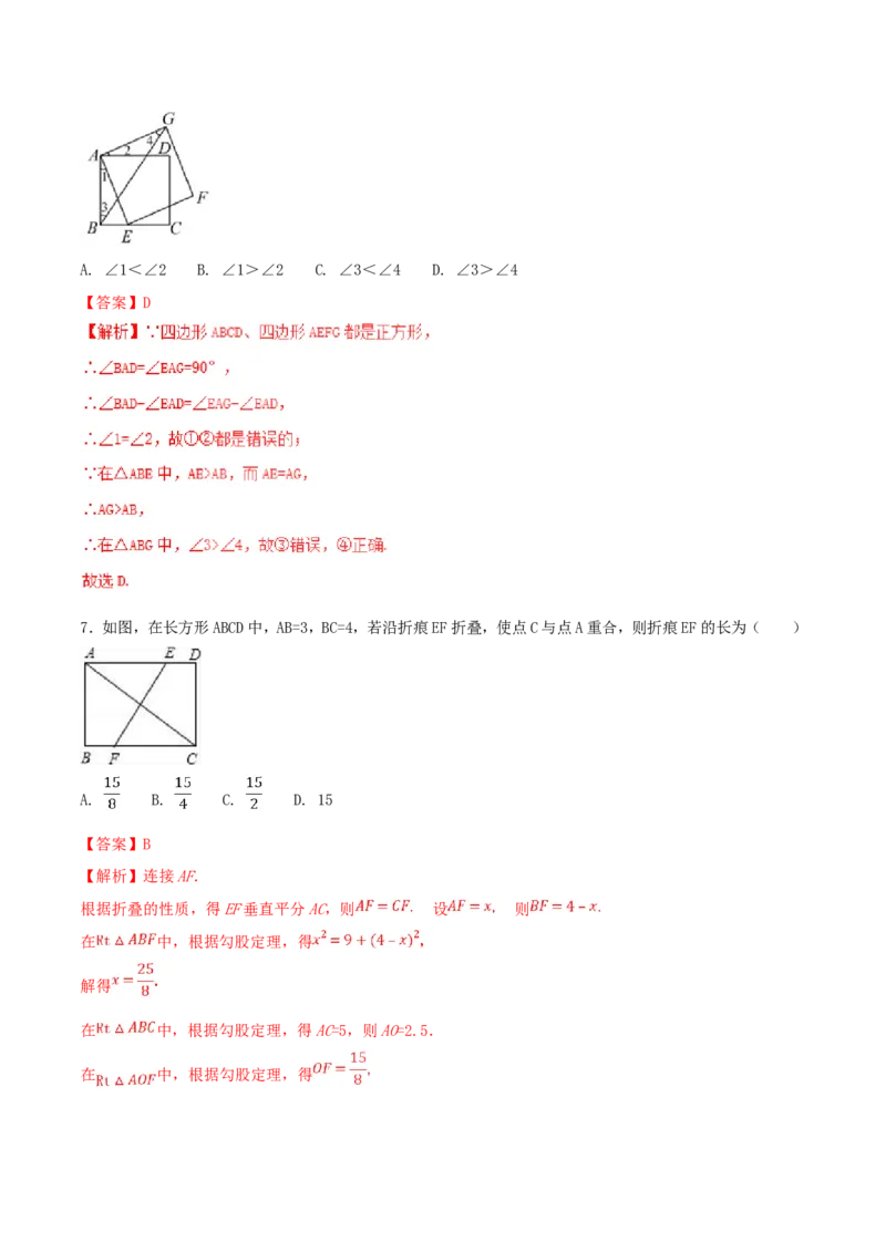 第18章平行四边形（B卷）_初中数学人教版_八年级数学下册_保存转存之后查看(1)_8下-初中数学人教版（2026春新版持续更新）_旧版-可参考_06习题试卷_2单元测试_单元测试（第2套）