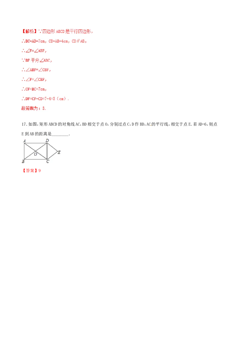 第18章平行四边形（B卷）_初中数学人教版_八年级数学下册_保存转存之后查看(1)_8下-初中数学人教版（2026春新版持续更新）_旧版-可参考_06习题试卷_2单元测试_单元测试（第2套）