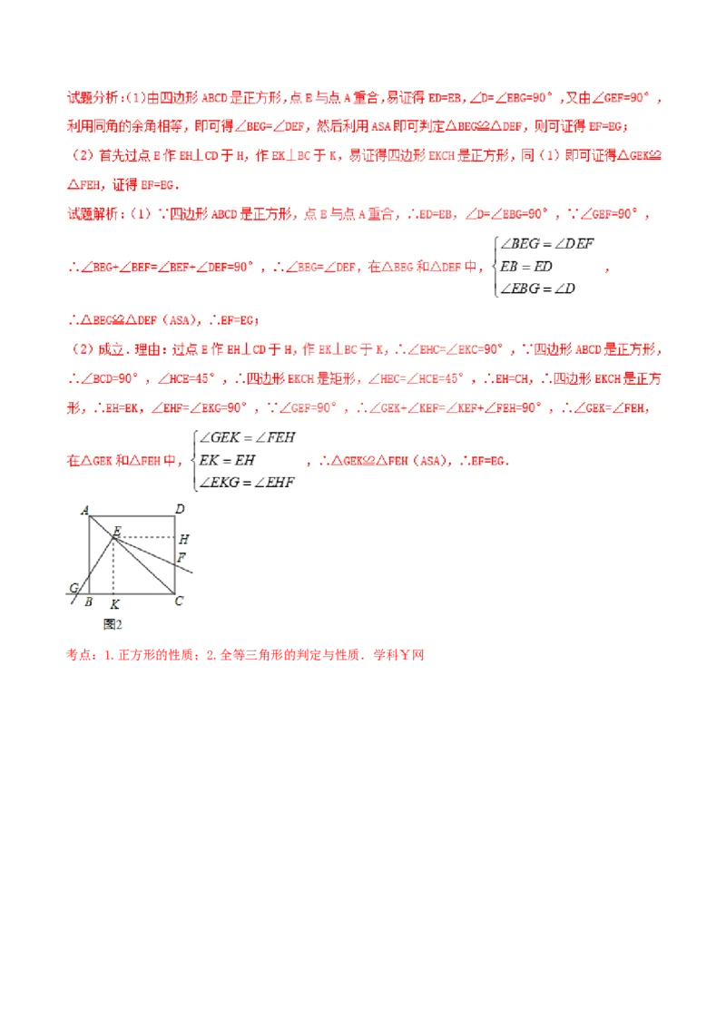 第18章平行四边形（B卷）_初中数学人教版_八年级数学下册_保存转存之后查看(1)_8下-初中数学人教版（2026春新版持续更新）_旧版-可参考_06习题试卷_2单元测试_单元测试（第2套）